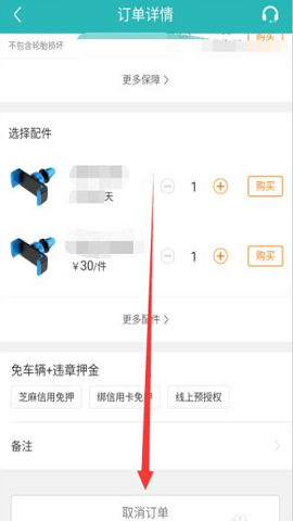 一嗨租车二手车交易
