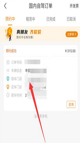 一嗨租车二手车交易
