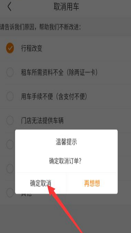 一嗨租车二手车交易