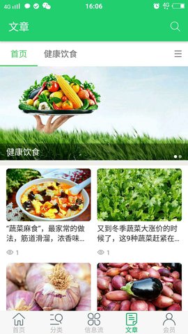 五泉菜市网上生鲜安卓正式版