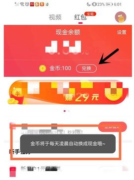 火山极速版领现金APP最新版2022