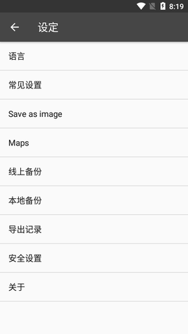 谷歌地图中文版 (1)