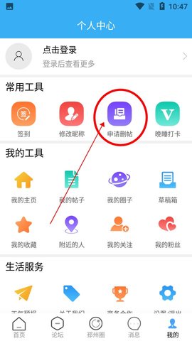 邳州论坛二手房买卖APP