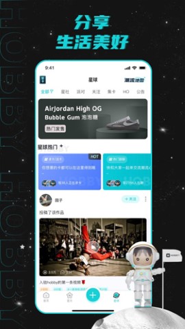 hobby社区app