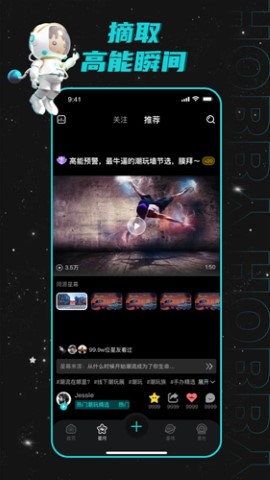 hobby社区app