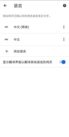 chrome浏览器中文版