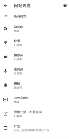 chrome浏览器中文版