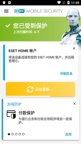 ESET Mobile Security杀毒软件app