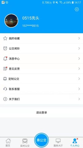 银川行电子公交卡app