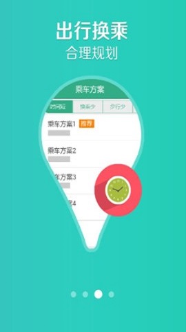 通辽行官方出行服务app