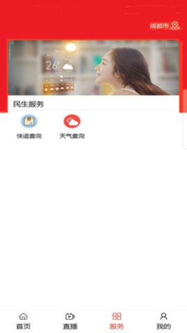 视听湛江app官方最新版