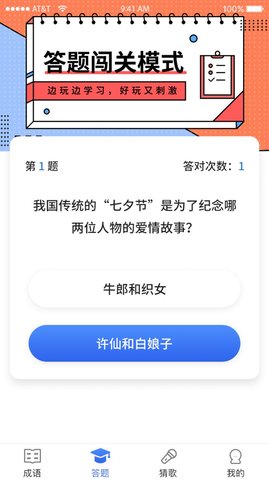 汉字王者红包版app