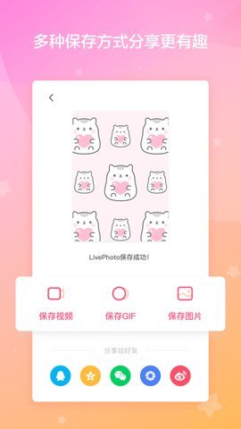 喵喵壁纸app最新版