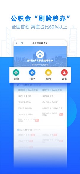 郑好办app官方下载安全交通出行
