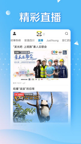 熊猫视频安卓最新版