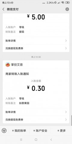 免费领水果赚钱版app