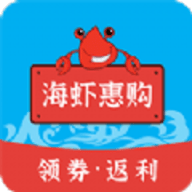 海虾惠购领券返利app
