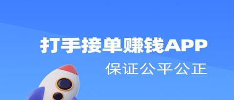 代练达人(打手接单赚钱)APP