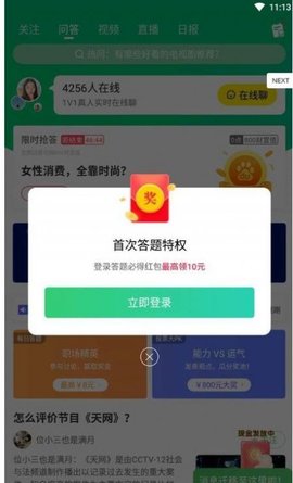 百度合伙人答题兼职app(日结兼职)