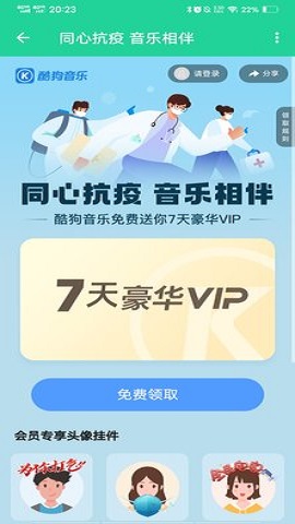 VIP小盒子APP官方版