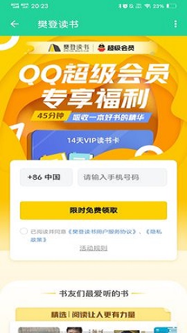 VIP小盒子APP官方版