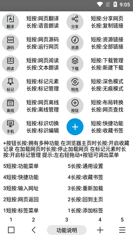 MT浏览器中文破解版