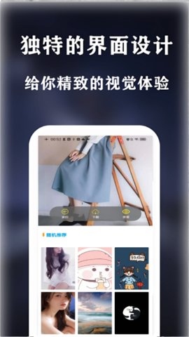 see壁纸app高清无水印版