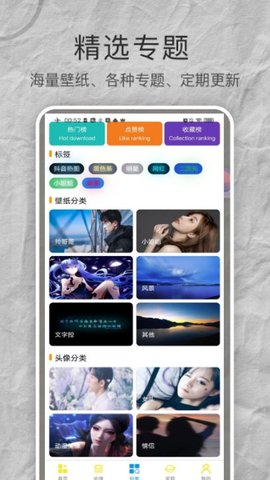 see壁纸app高清无水印版