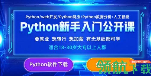Python哥学习app免费版