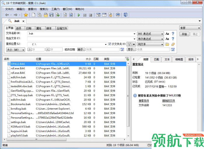 文件搜索软件(Mythicsoft FileLocator Pro)中文版