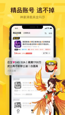 飞鸟租号app官方版