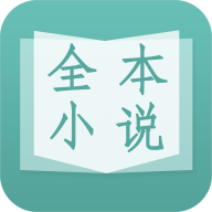 晨读小说app最新版