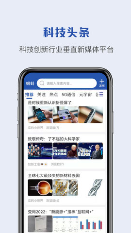 蝌蚪帮科技新闻app官方版