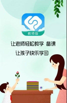 芳草教育教师版app官方版