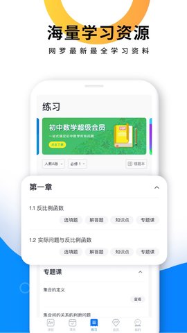优复数学app最新版