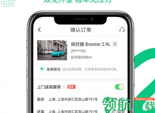 凸租车app手机正式版