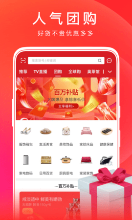 东方购物电视购物app