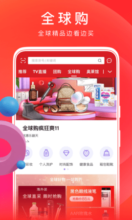 东方购物电视购物app