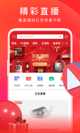 东方购物电视购物app