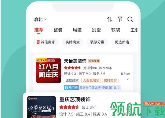 装酷装修app2025最新版