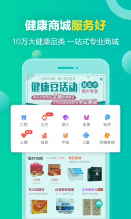 健康160app最新版