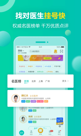 健康160app最新版