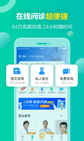 健康160app最新版