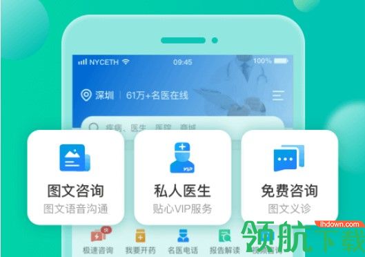 健康160APP安卓免费版