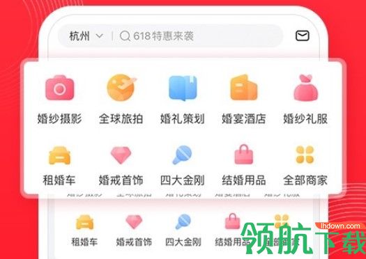 婚礼纪结婚吉日app