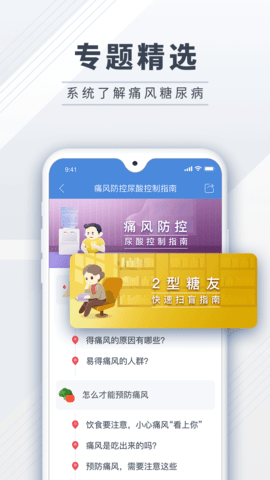 糖护士app最新版