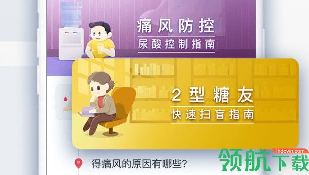 糖护士app最新版
