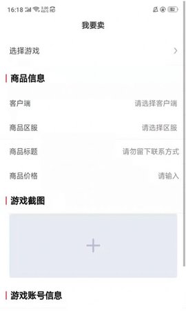 酷玩手游账号交易平台app