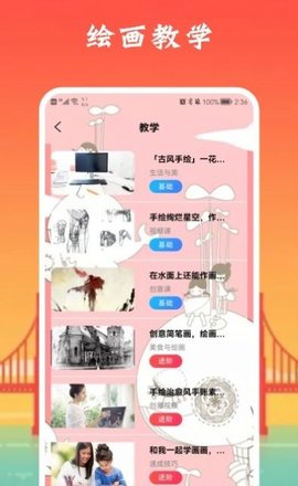 像素生成板app免费版