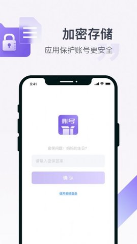 账号盒子上号器app官方版